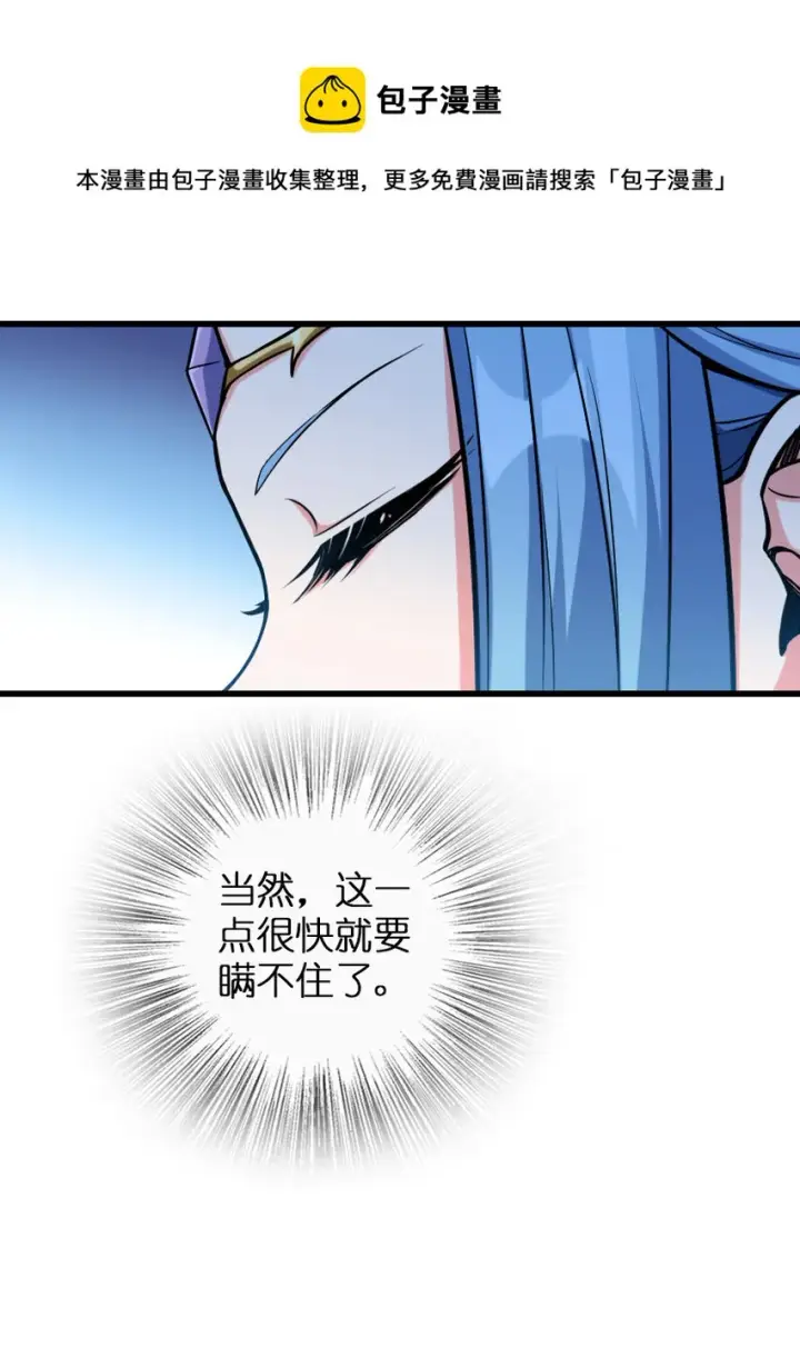 漫画《放开那个女巫》326 炼制符文第11张图
