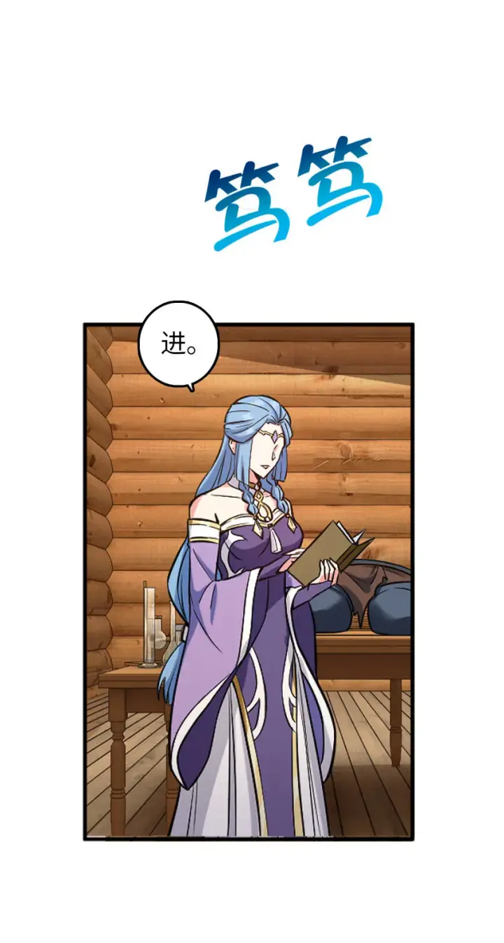 漫画《放开那个女巫》326 炼制符文第12张图