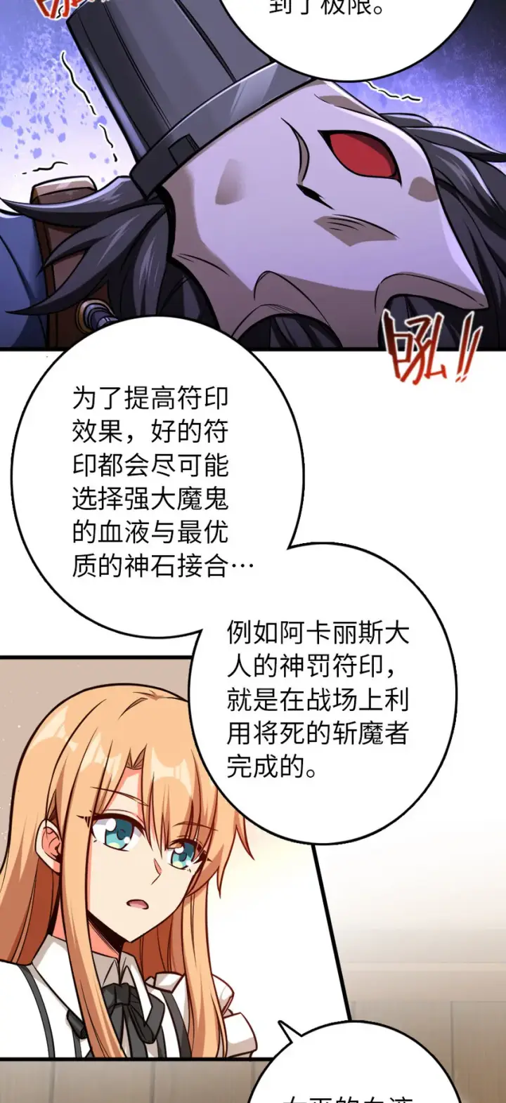 漫画《放开那个女巫》326 炼制符文第19张图