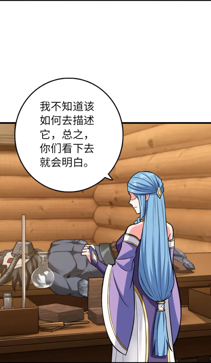 漫画《放开那个女巫》326 炼制符文第27张图