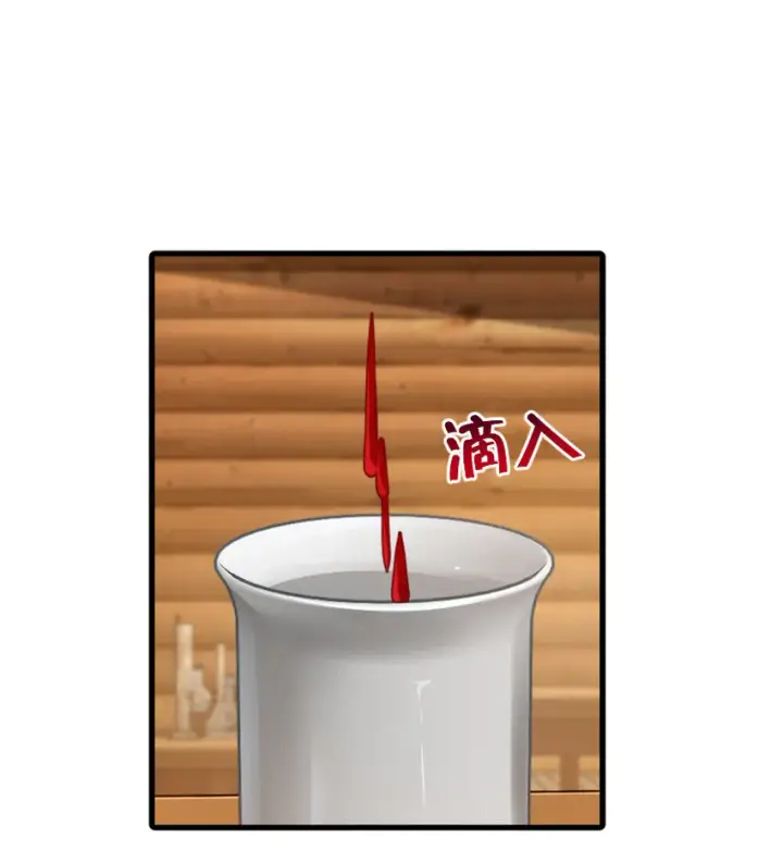 漫画《放开那个女巫》326 炼制符文第30张图