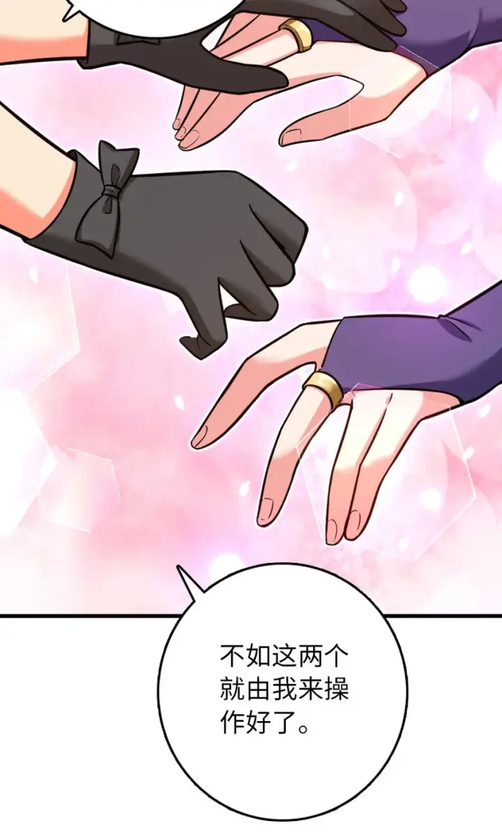 漫画《放开那个女巫》326 炼制符文第47张图