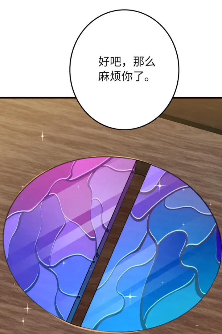 漫画《放开那个女巫》326 炼制符文第49张图