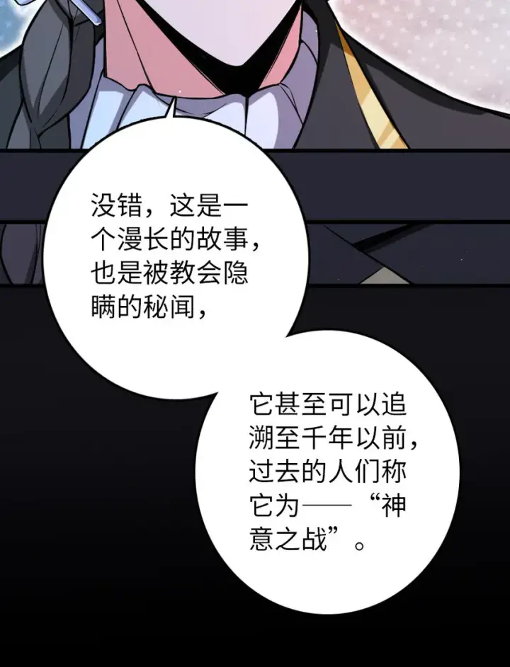 漫画《放开那个女巫》326 炼制符文第7张图