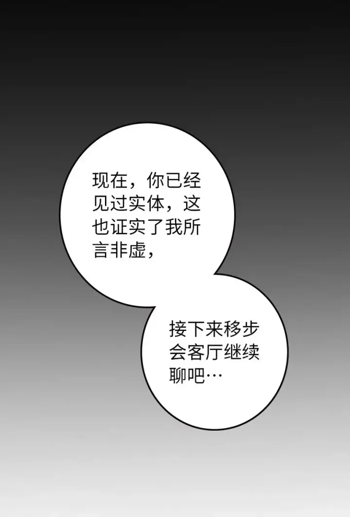 漫画《放开那个女巫》326 炼制符文第8张图