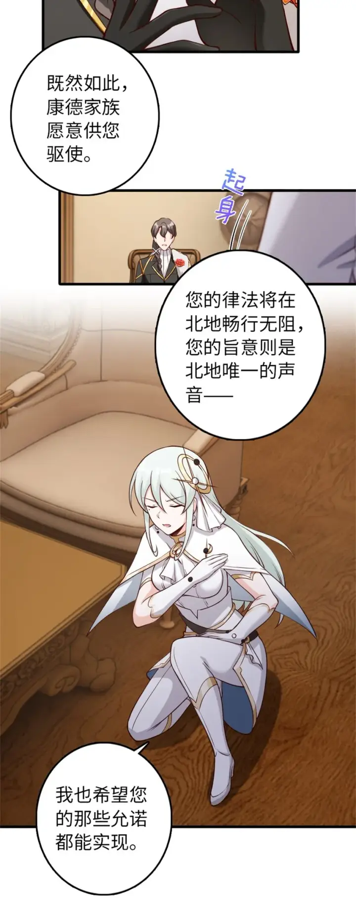 漫画《放开那个女巫》327 葵第11张图