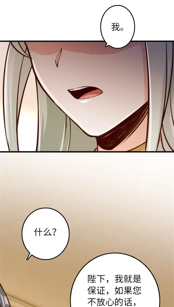 漫画《放开那个女巫》327 葵第13张图