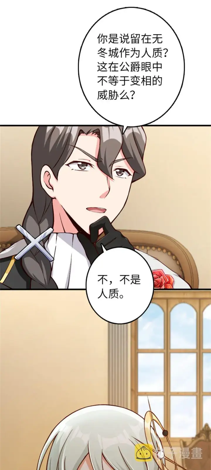 漫画《放开那个女巫》327 葵第15张图