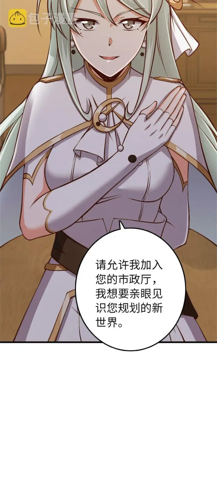 漫画《放开那个女巫》327 葵第16张图