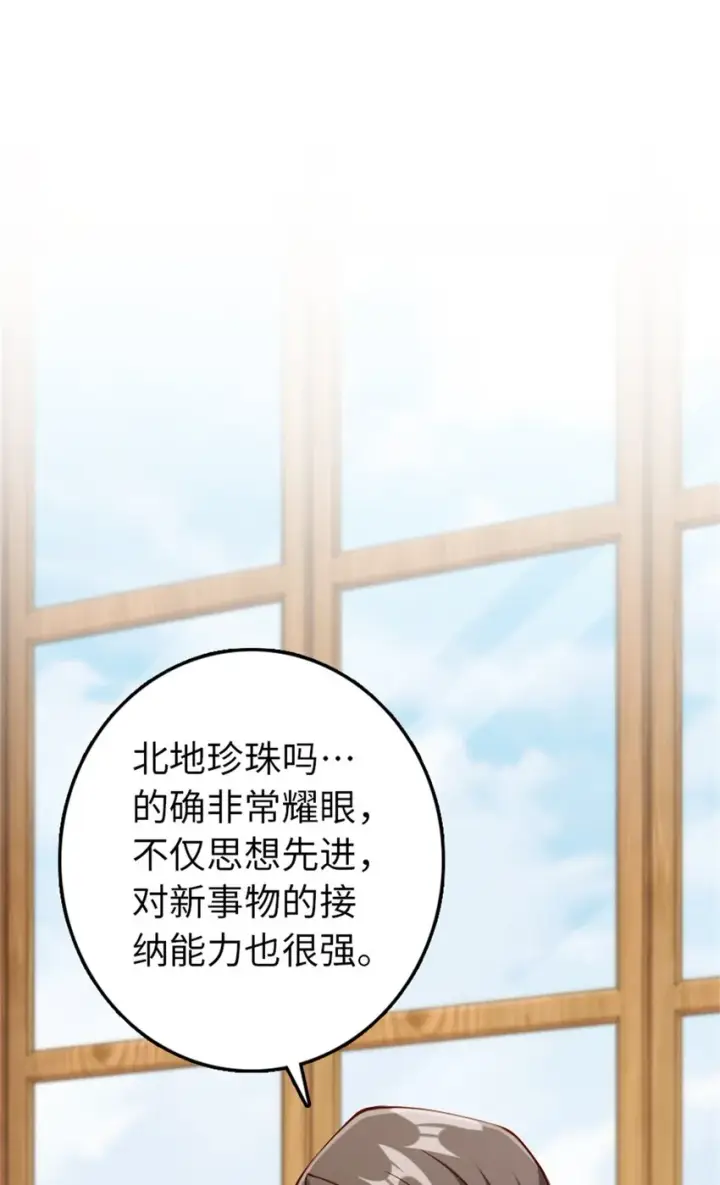 漫画《放开那个女巫》327 葵第17张图