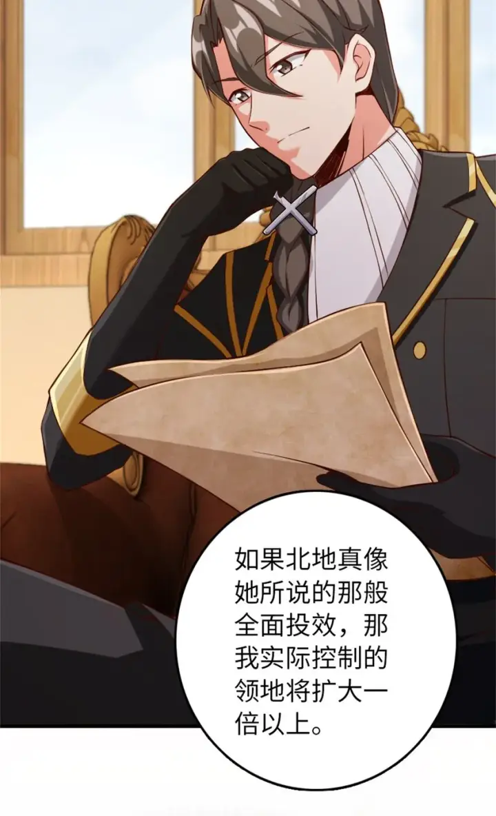 漫画《放开那个女巫》327 葵第18张图