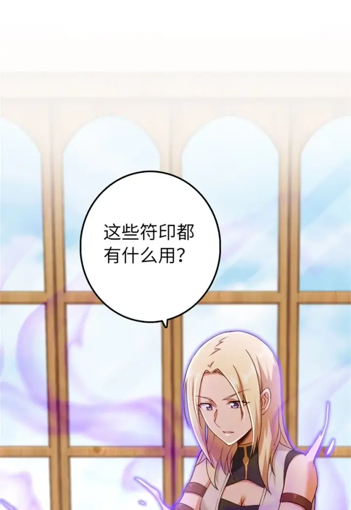漫画《放开那个女巫》327 葵第22张图