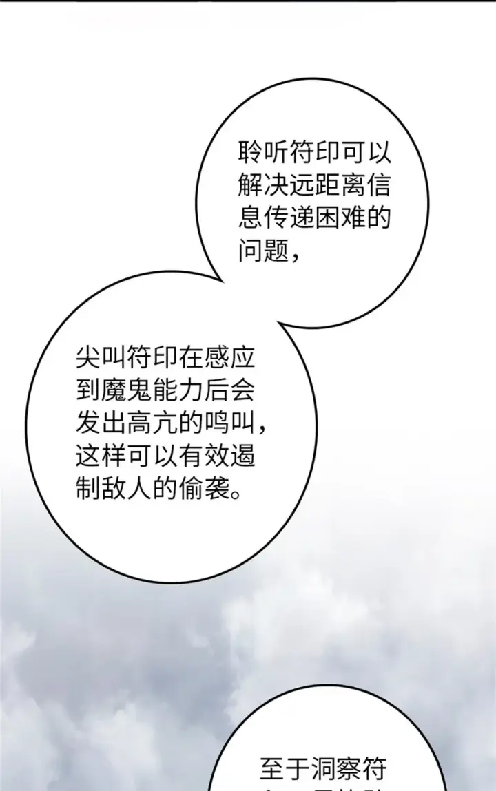 漫画《放开那个女巫》327 葵第25张图