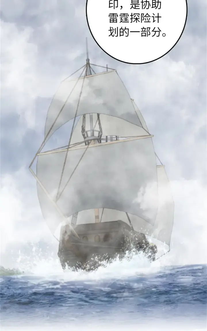 漫画《放开那个女巫》327 葵第26张图
