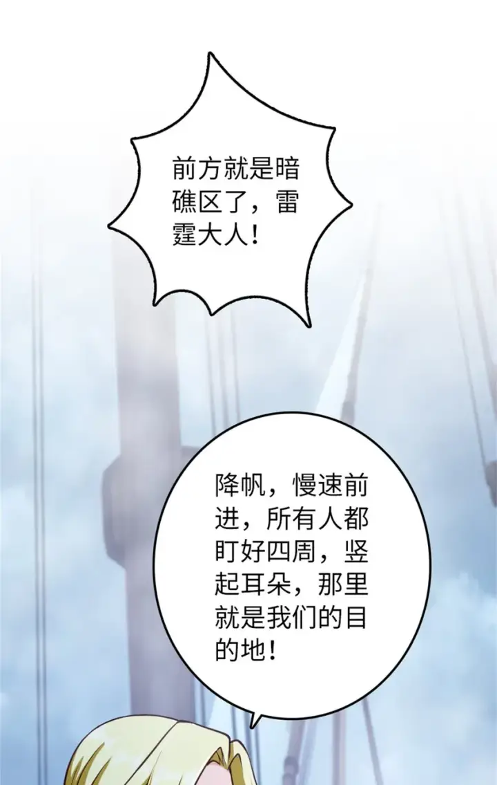 漫画《放开那个女巫》327 葵第29张图