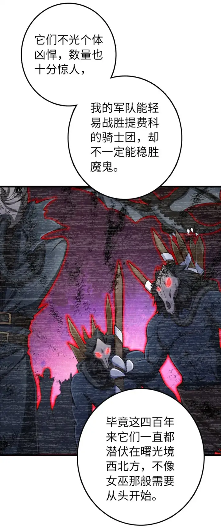 漫画《放开那个女巫》327 葵第3张图