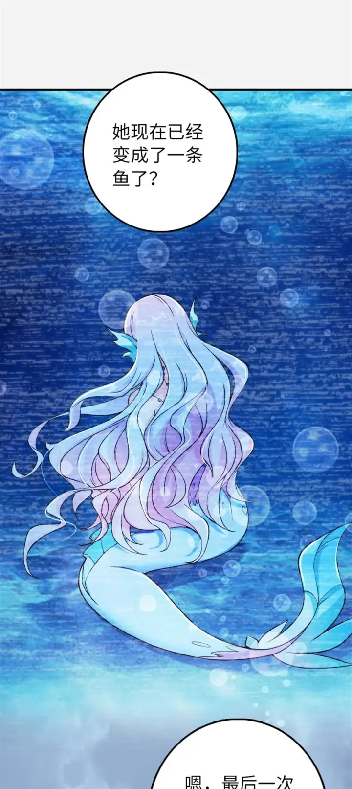漫画《放开那个女巫》327 葵第33张图