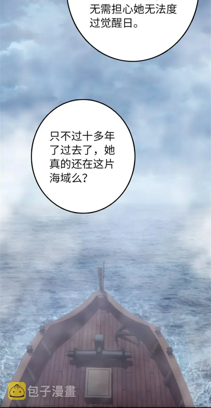 漫画《放开那个女巫》327 葵第36张图