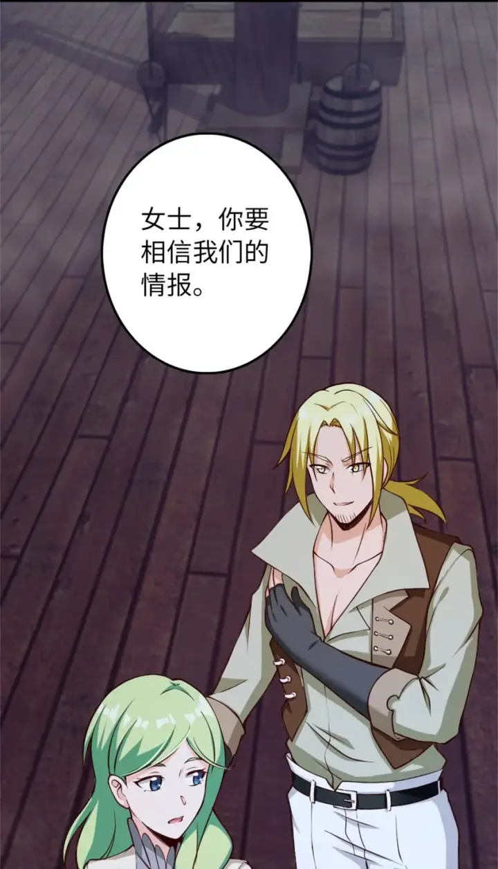 漫画《放开那个女巫》327 葵第37张图