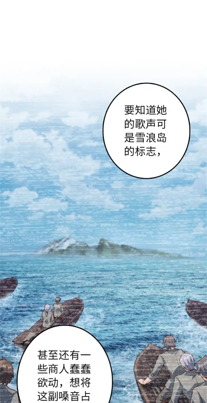 漫画《放开那个女巫》327 葵第39张图