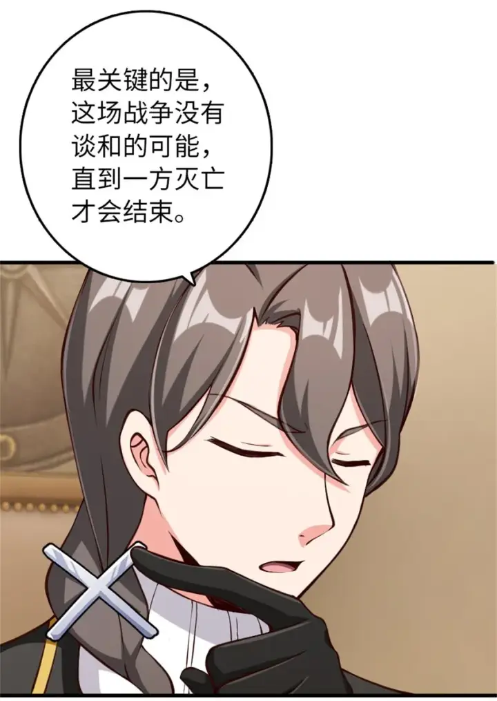 漫画《放开那个女巫》327 葵第4张图