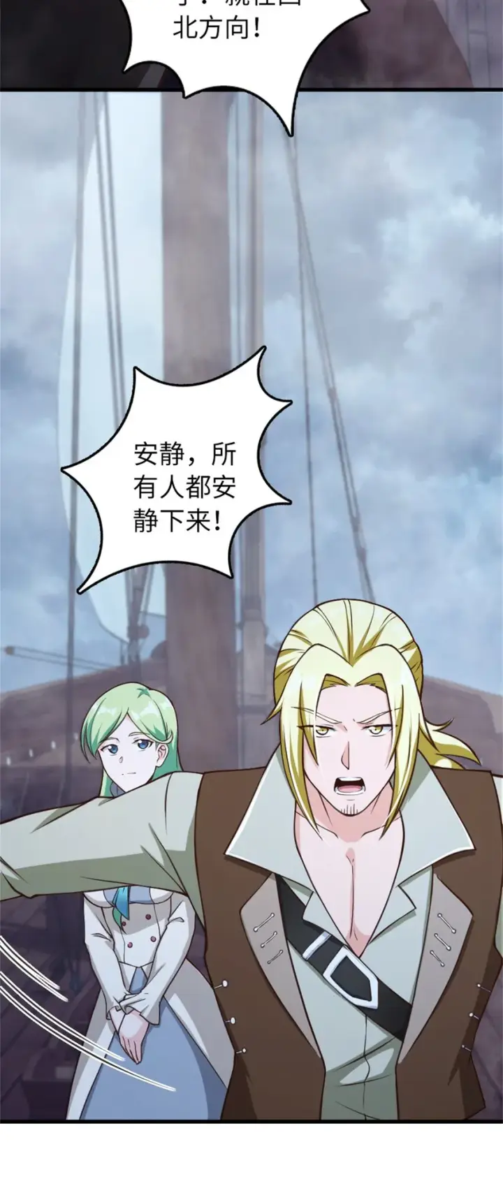 漫画《放开那个女巫》327 葵第42张图