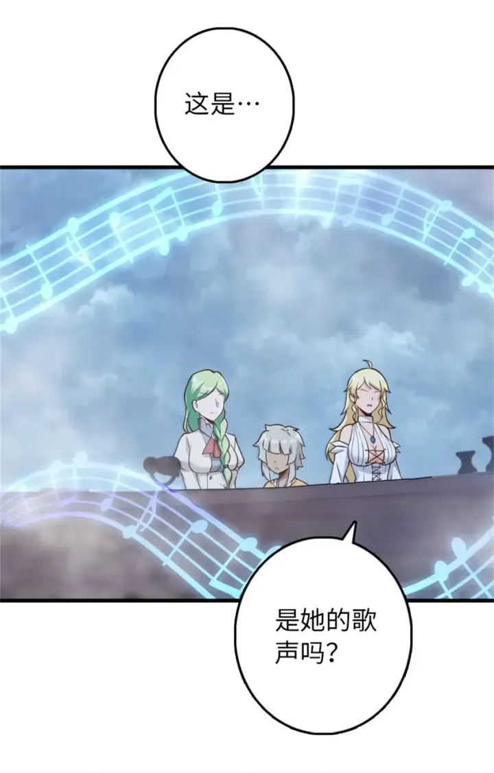 漫画《放开那个女巫》327 葵第44张图
