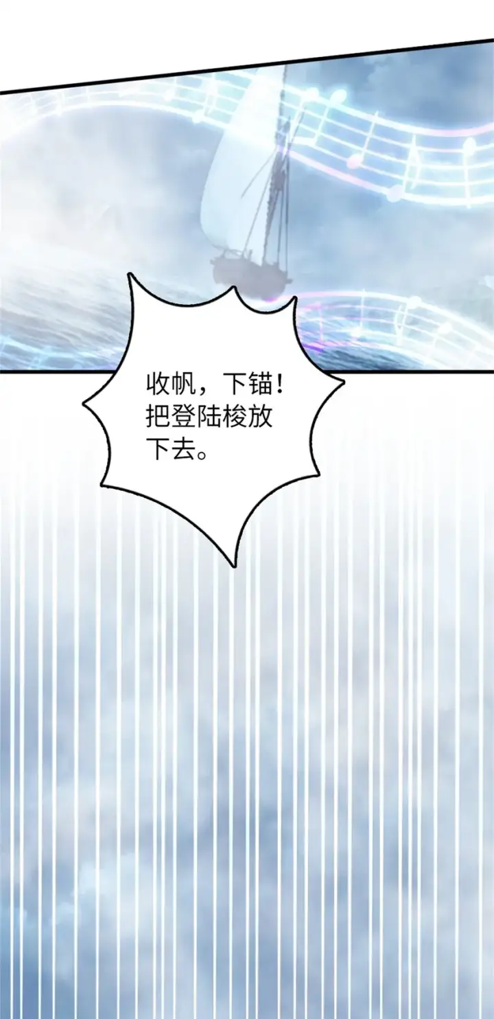 漫画《放开那个女巫》327 葵第45张图