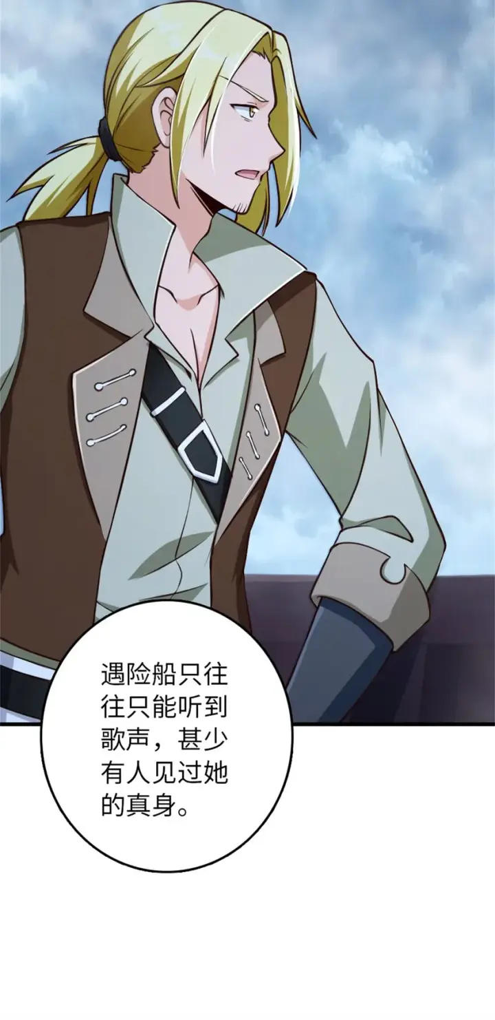 漫画《放开那个女巫》327 葵第47张图