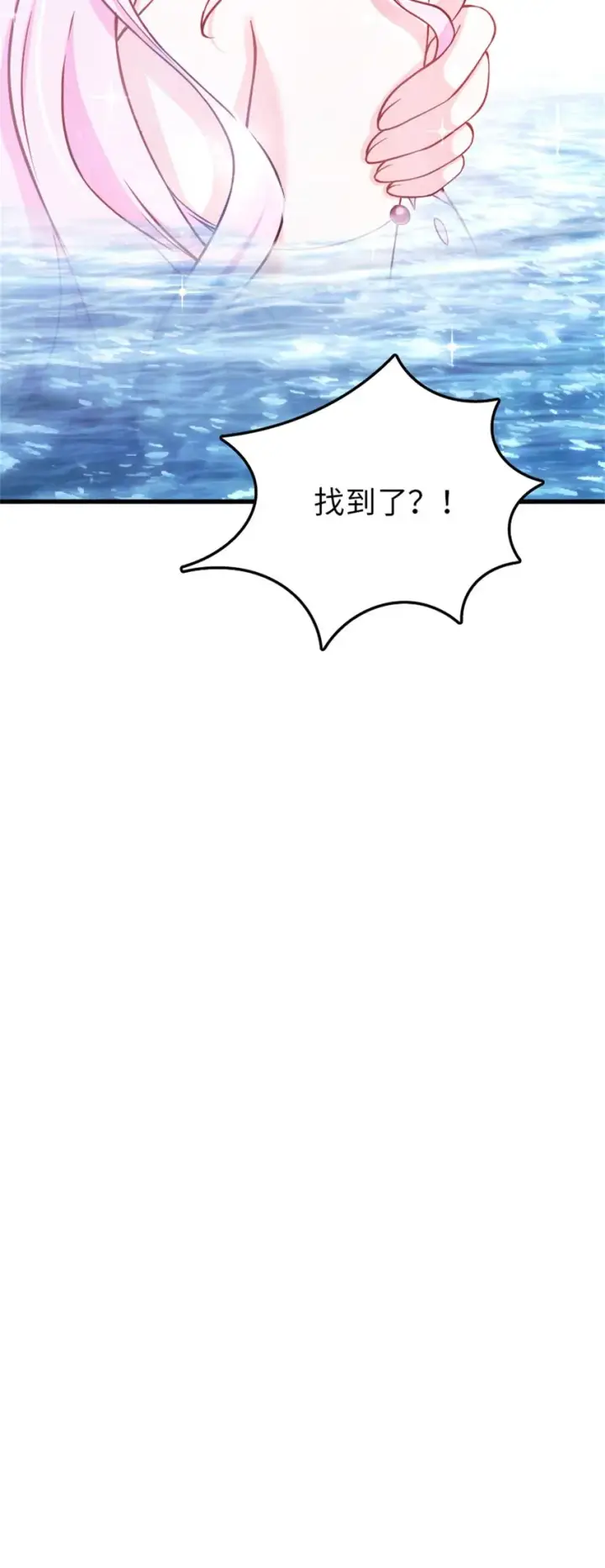 漫画《放开那个女巫》327 葵第52张图