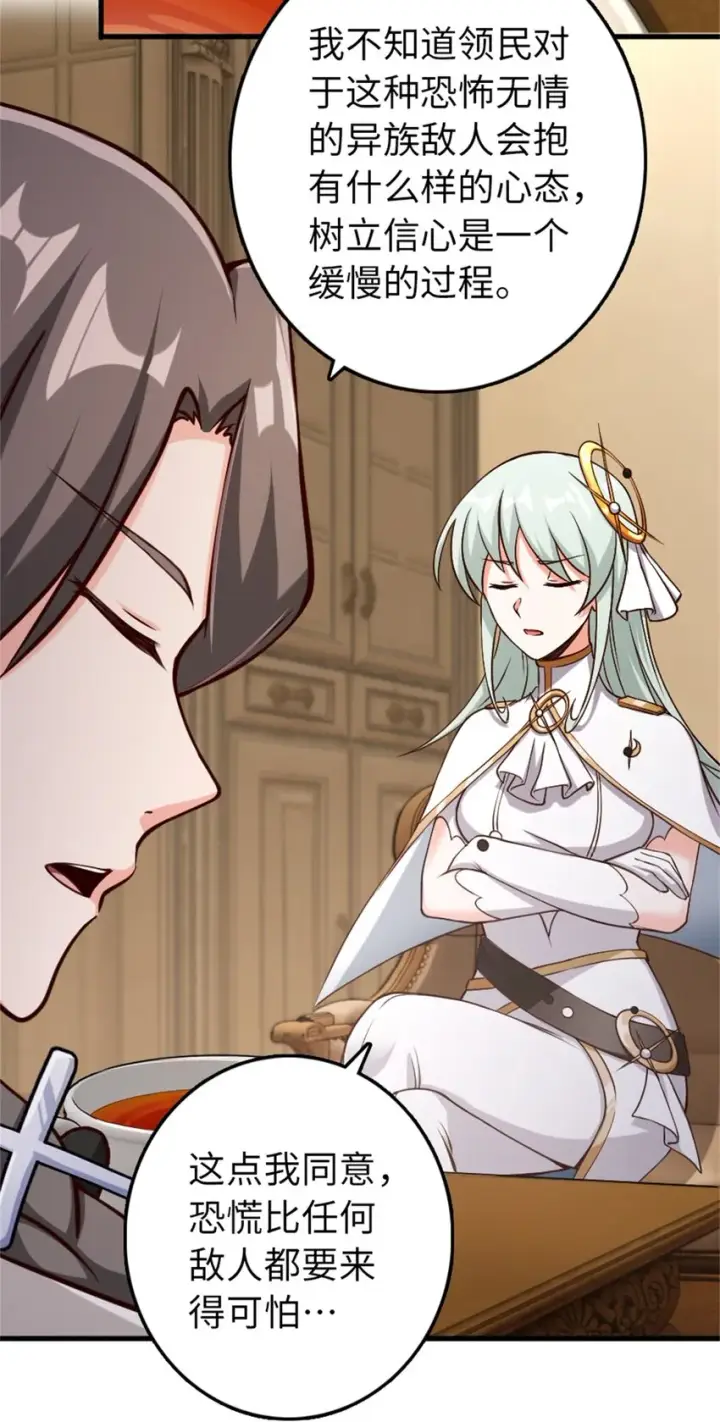 漫画《放开那个女巫》327 葵第6张图