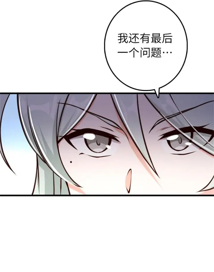 漫画《放开那个女巫》327 葵第7张图