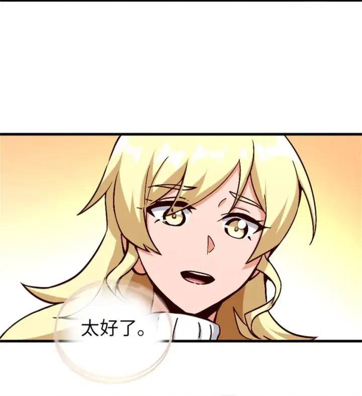 漫画《放开那个女巫》328 心灵交流第12张图