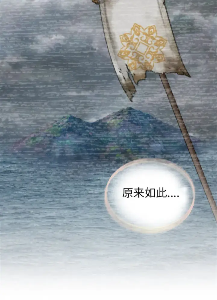 漫画《放开那个女巫》328 心灵交流第17张图