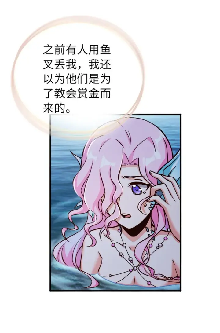 漫画《放开那个女巫》328 心灵交流第18张图