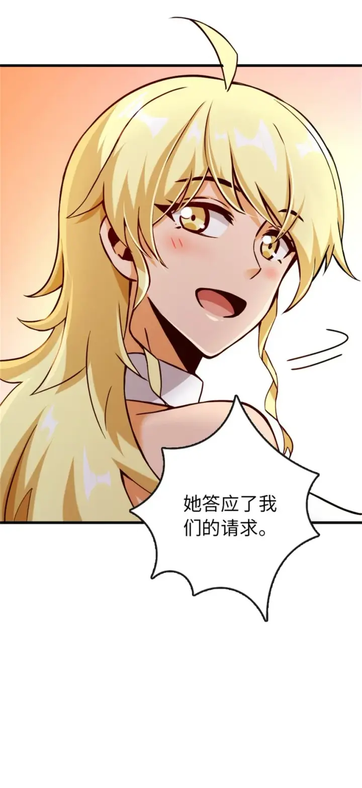 漫画《放开那个女巫》328 心灵交流第24张图