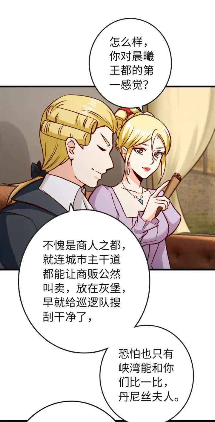 漫画《放开那个女巫》328 心灵交流第29张图