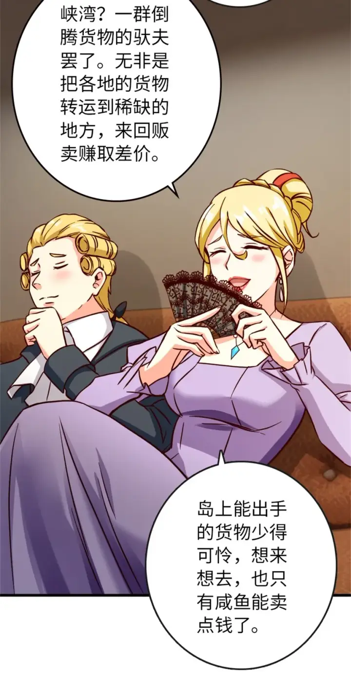 漫画《放开那个女巫》328 心灵交流第30张图