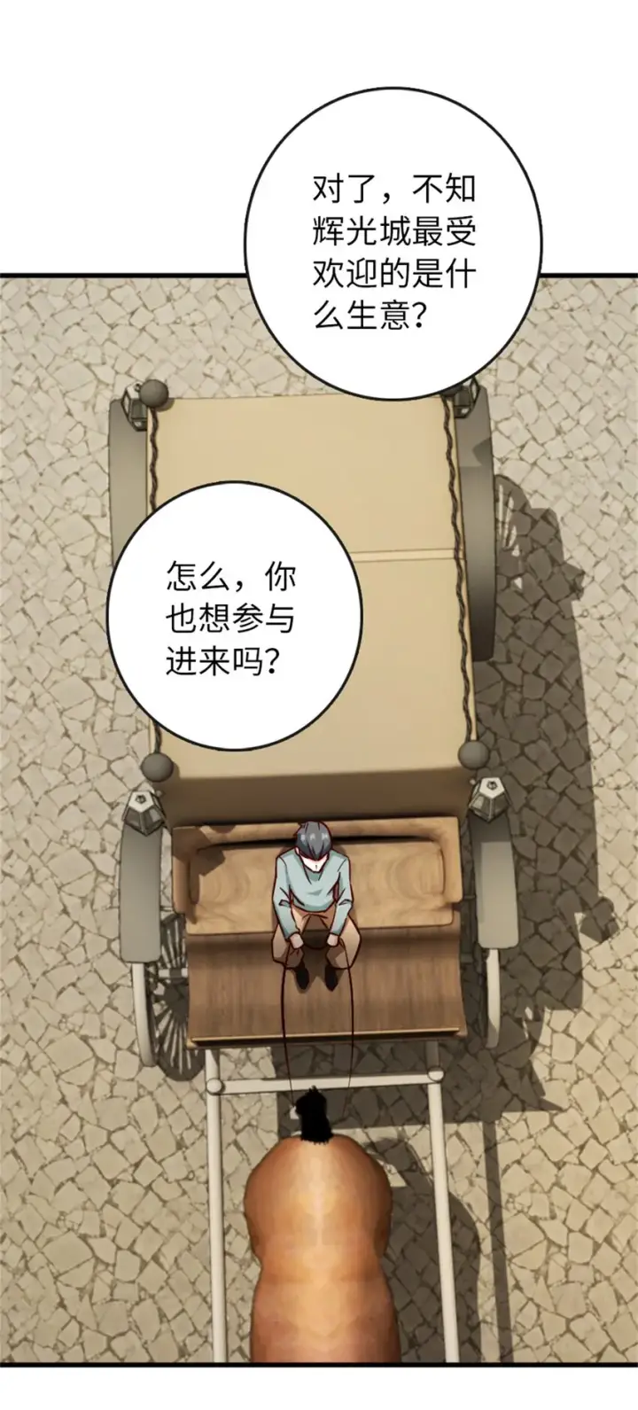 漫画《放开那个女巫》328 心灵交流第33张图