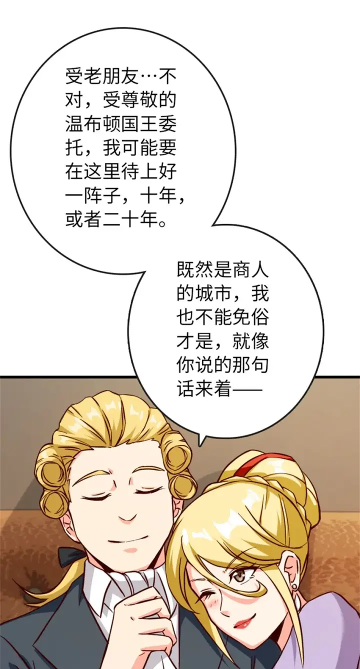 漫画《放开那个女巫》328 心灵交流第34张图
