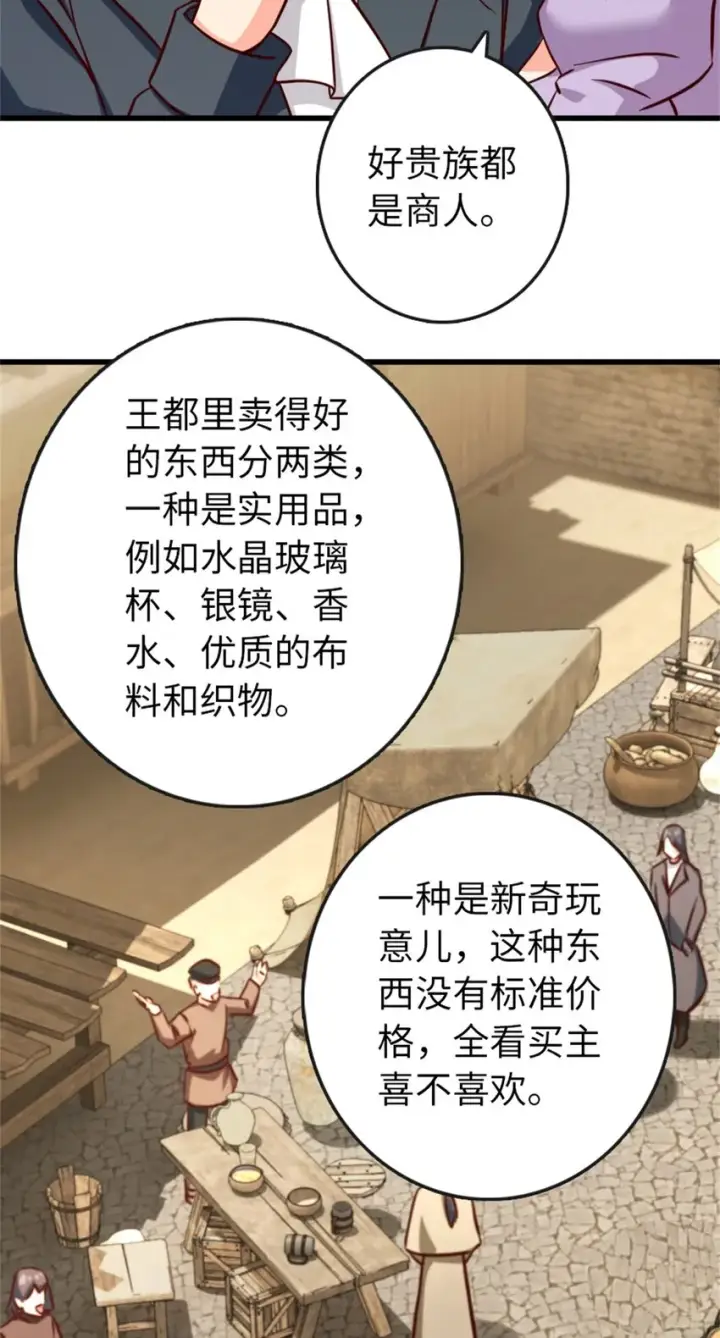 漫画《放开那个女巫》328 心灵交流第35张图