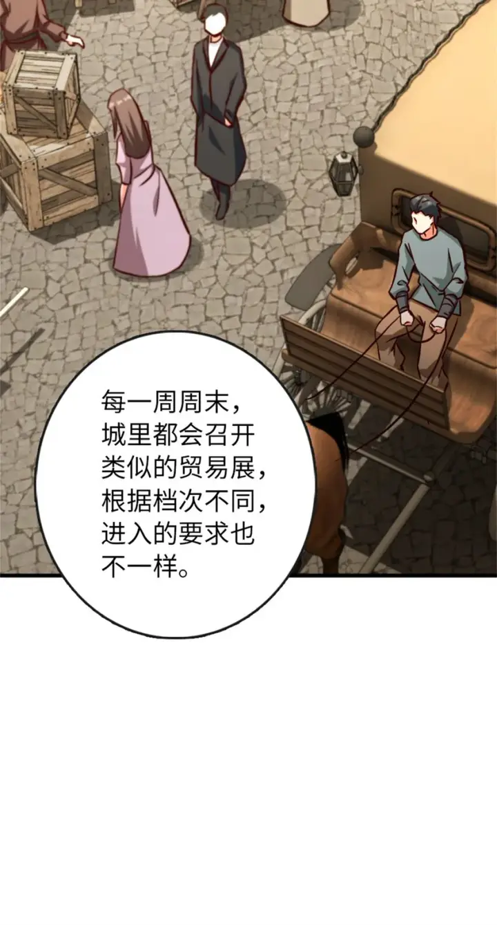 漫画《放开那个女巫》328 心灵交流第36张图