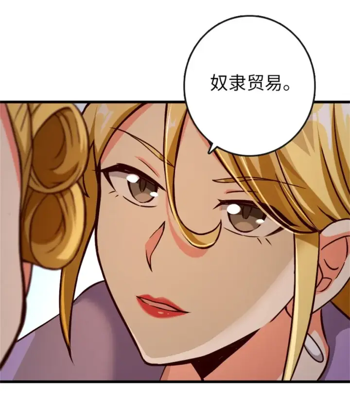 漫画《放开那个女巫》328 心灵交流第38张图