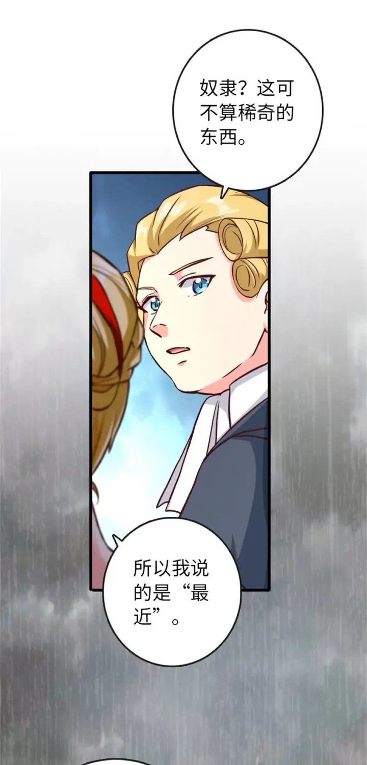 漫画《放开那个女巫》328 心灵交流第39张图