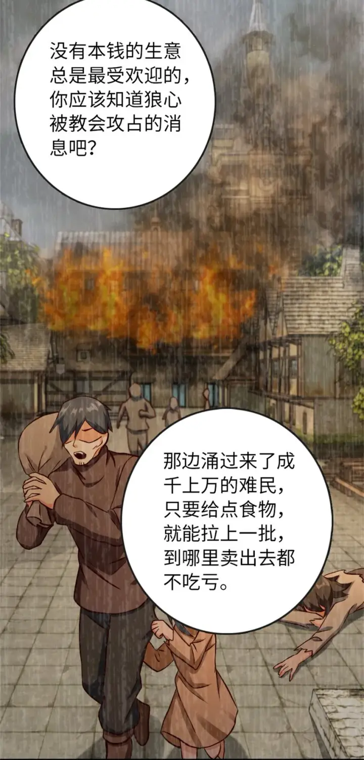 漫画《放开那个女巫》328 心灵交流第40张图