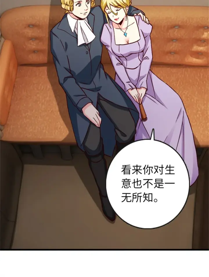 漫画《放开那个女巫》328 心灵交流第43张图
