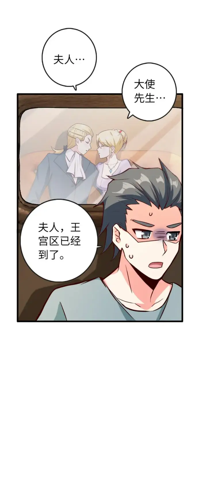 漫画《放开那个女巫》328 心灵交流第44张图