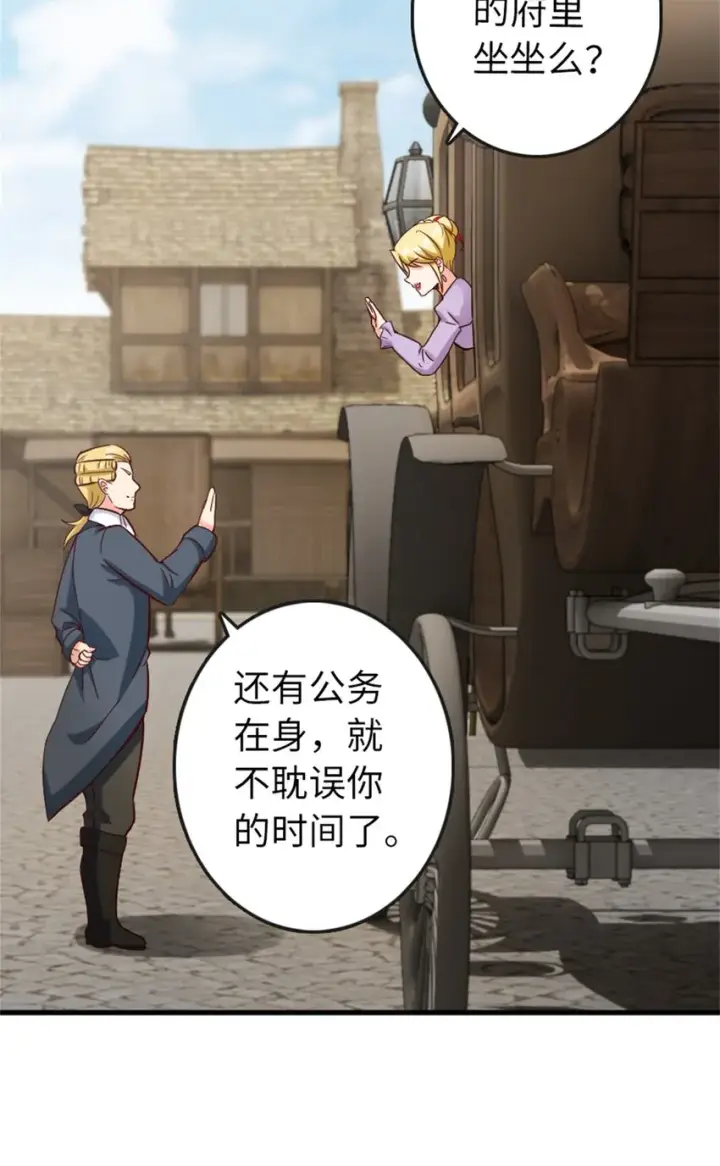 漫画《放开那个女巫》328 心灵交流第46张图