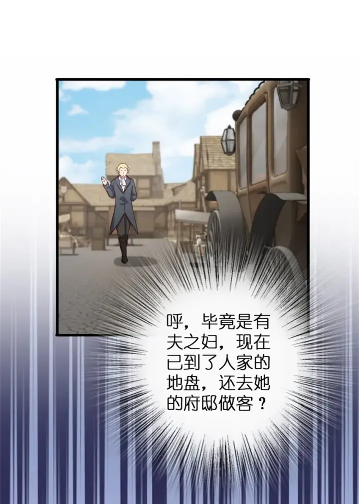 漫画《放开那个女巫》328 心灵交流第47张图