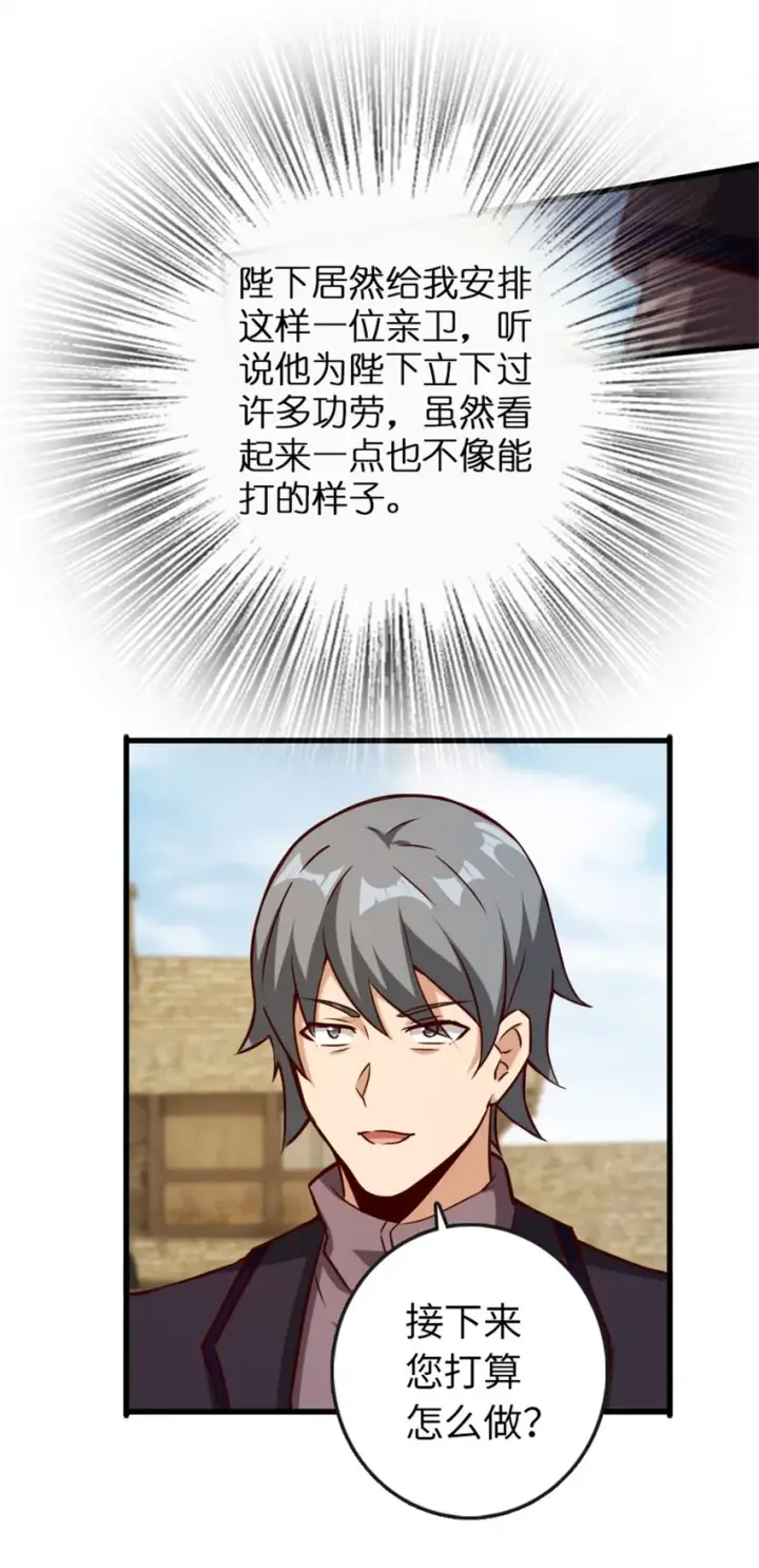 漫画《放开那个女巫》328 心灵交流第50张图